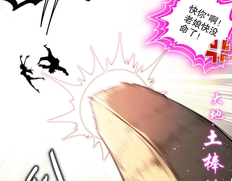 428-半截？……！ 第11页