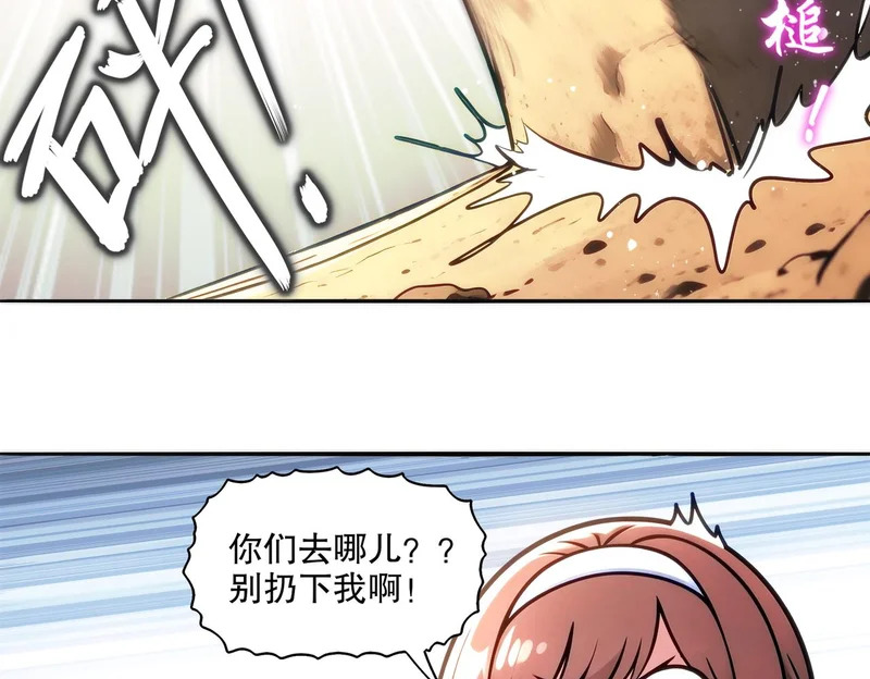 428-半截？……！ 第12页