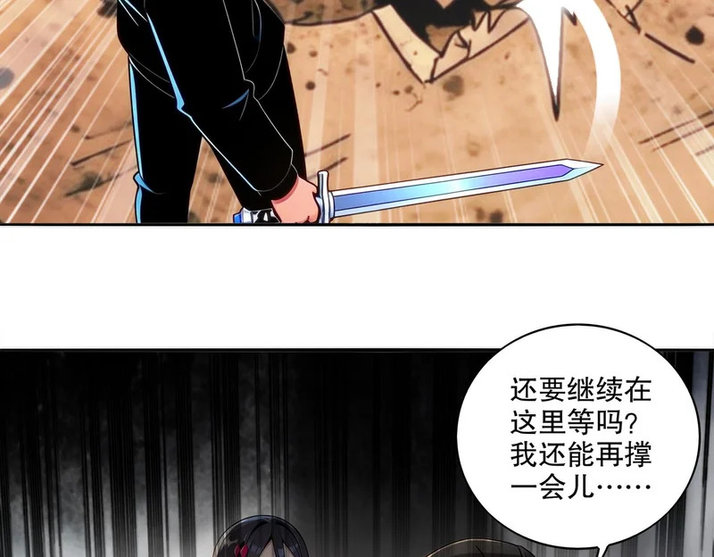 428-半截？……！ 第17页