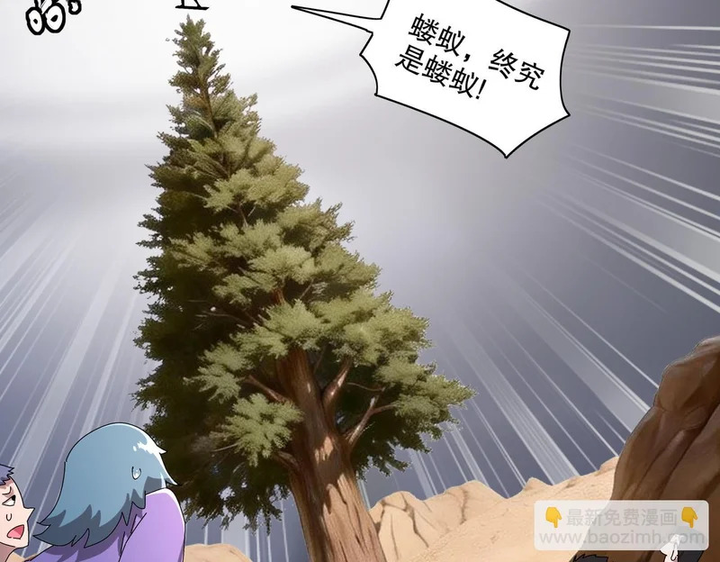 428-半截？……！ 第19页