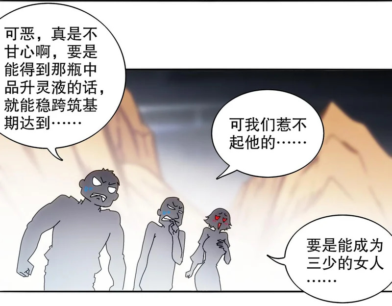 428-半截？……！ 第22页