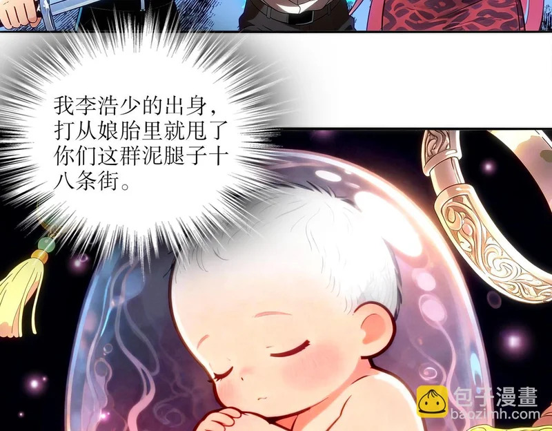 428-半截？……！ 第25页