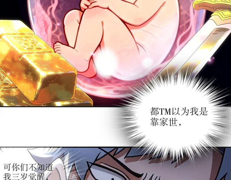 428-半截？……！ 第26页