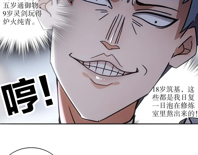 428-半截？……！ 第27页