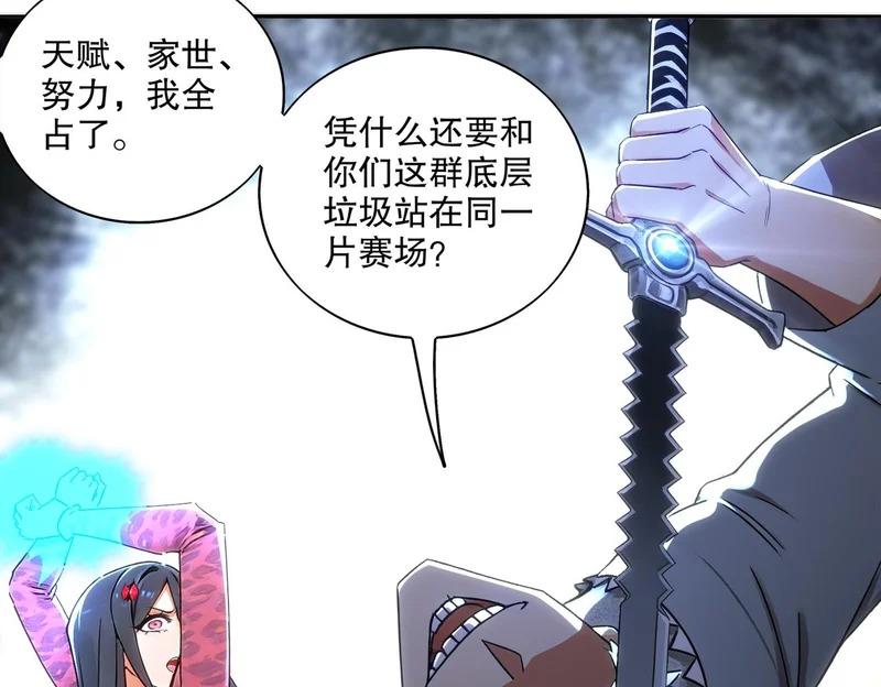 428-半截？……！ 第28页