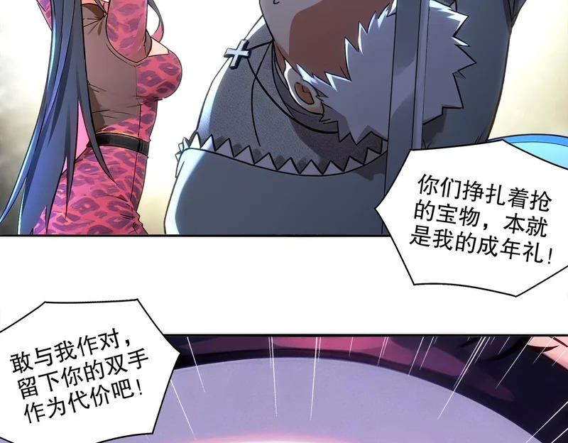 428-半截？……！ 第29页