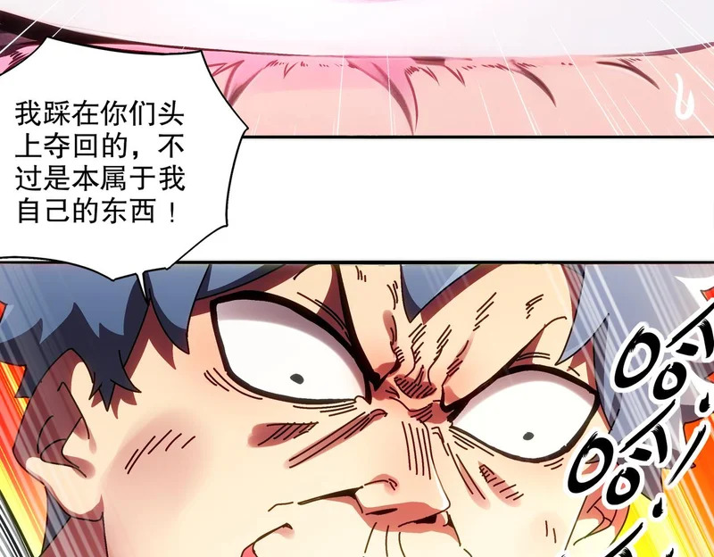 428-半截？……！ 第31页
