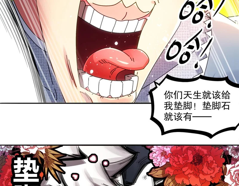 428-半截？……！ 第32页