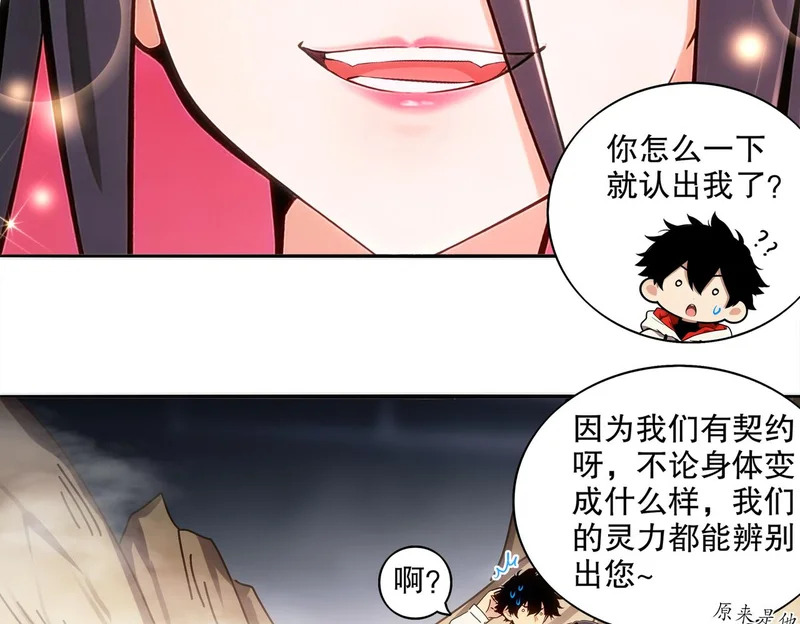 428-半截？……！ 第38页