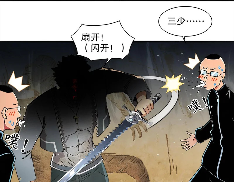 428-半截？……！ 第40页