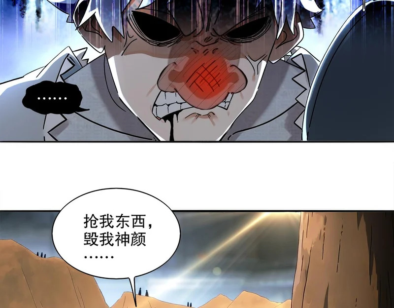 428-半截？……！ 第42页