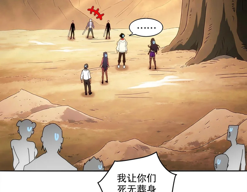 428-半截？……！ 第43页