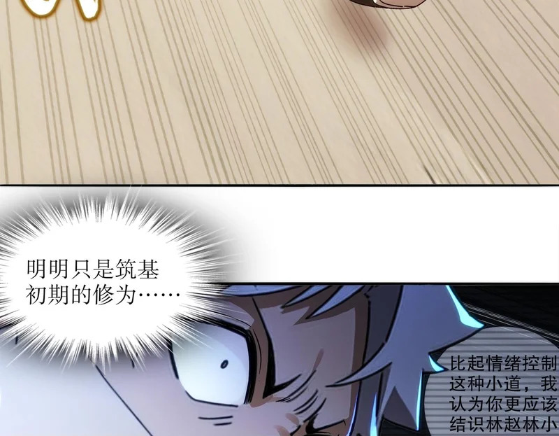 428-半截？……！ 第50页