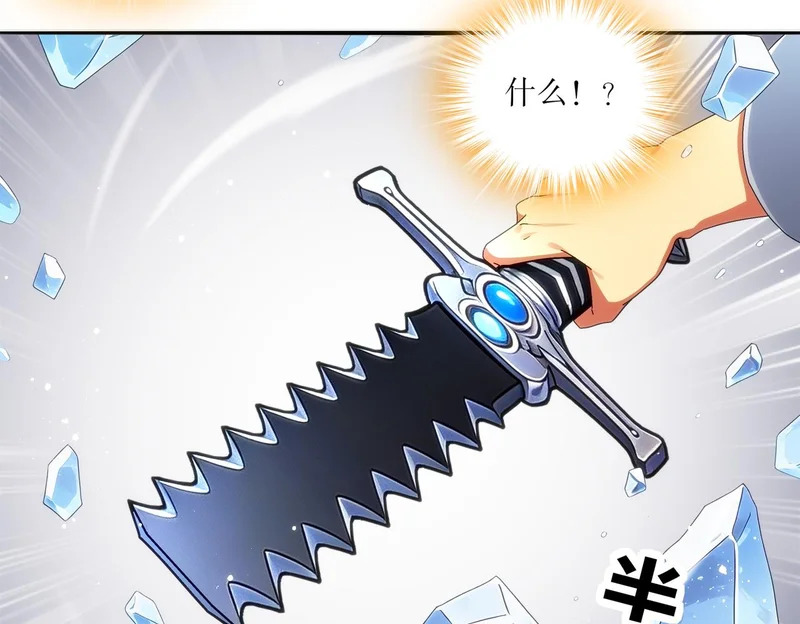 428-半截？……！ 第54页