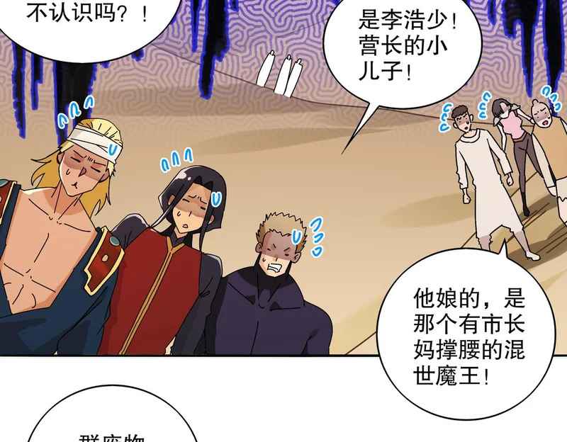 428-望闻问切 第8页