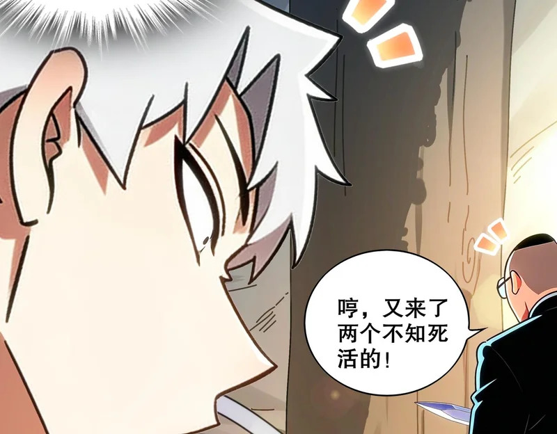 428-望闻问切 第11页