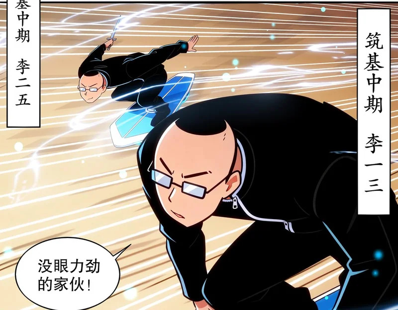 428-望闻问切 第17页