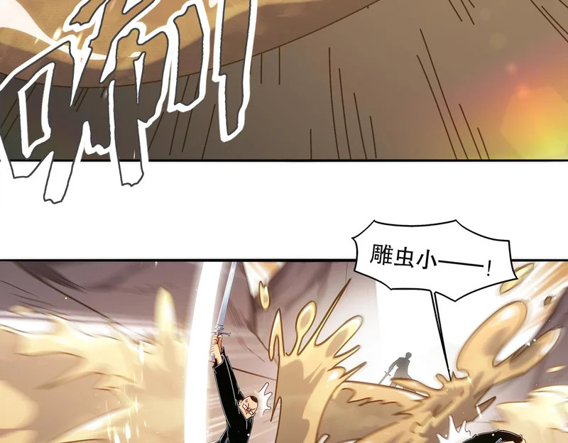 428-望闻问切 第20页