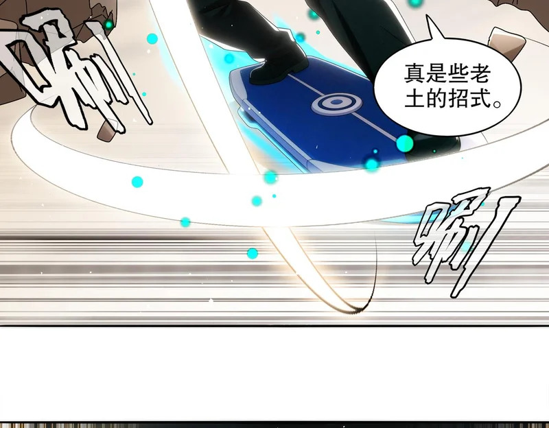 428-望闻问切 第24页