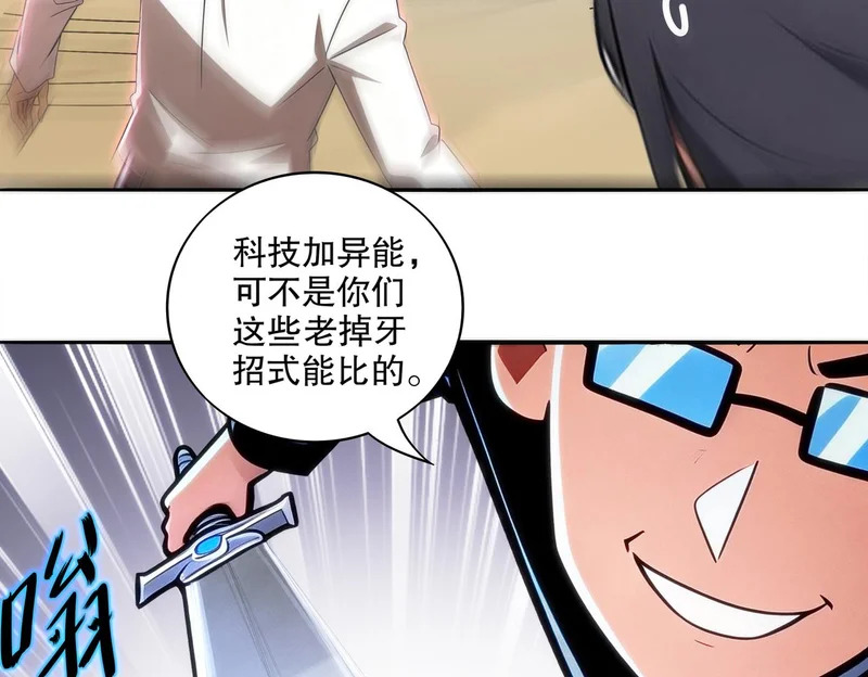 428-望闻问切 第31页