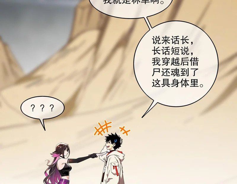 428-望闻问切 第46页