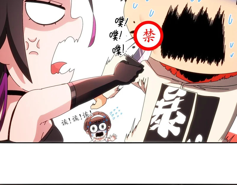 428-望闻问切 第52页