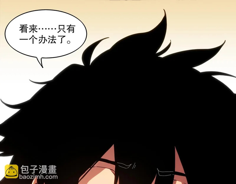 428-望闻问切 第53页