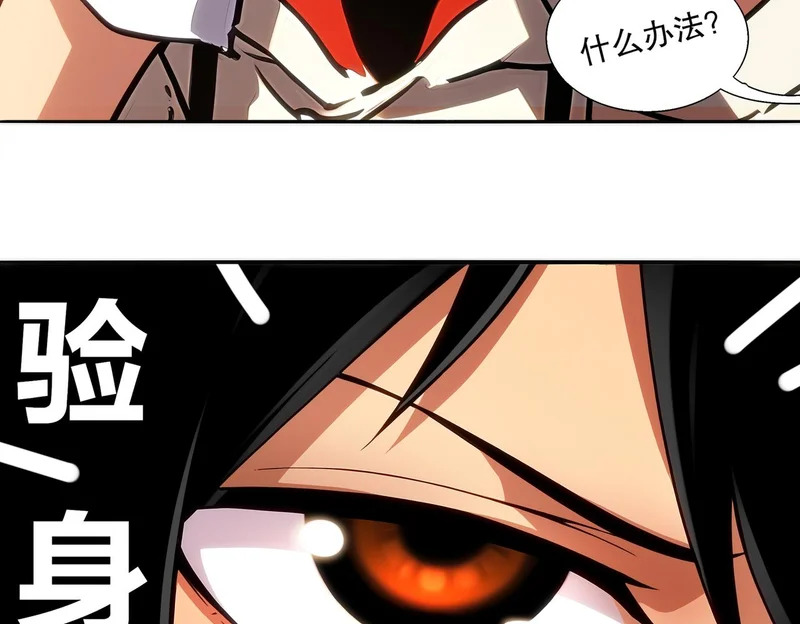 428-望闻问切 第55页