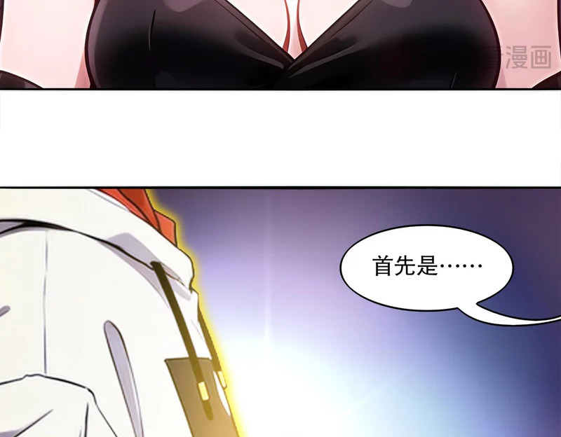 428-望闻问切 第60页