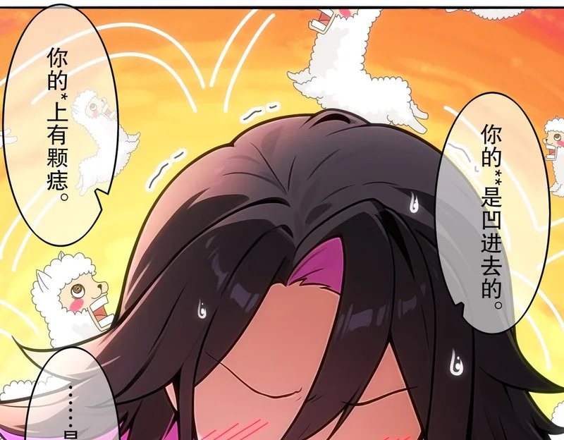 428-望闻问切 第71页