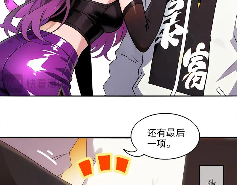 428-望闻问切 第74页