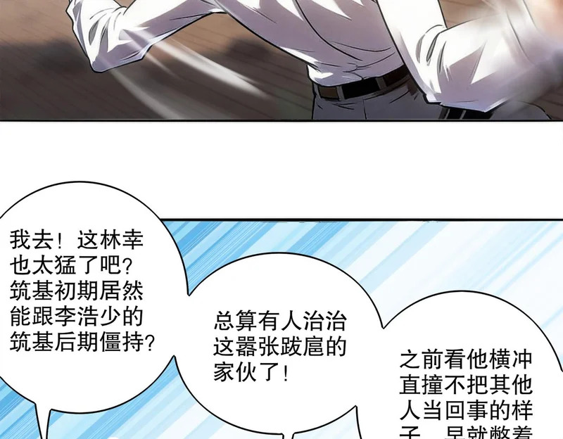 430-我？？？ 第15页