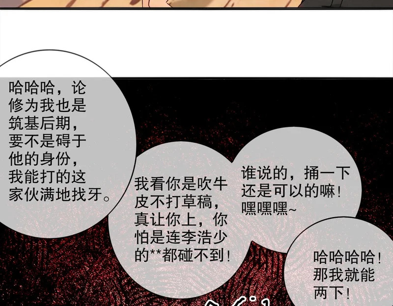 430-我？？？ 第34页