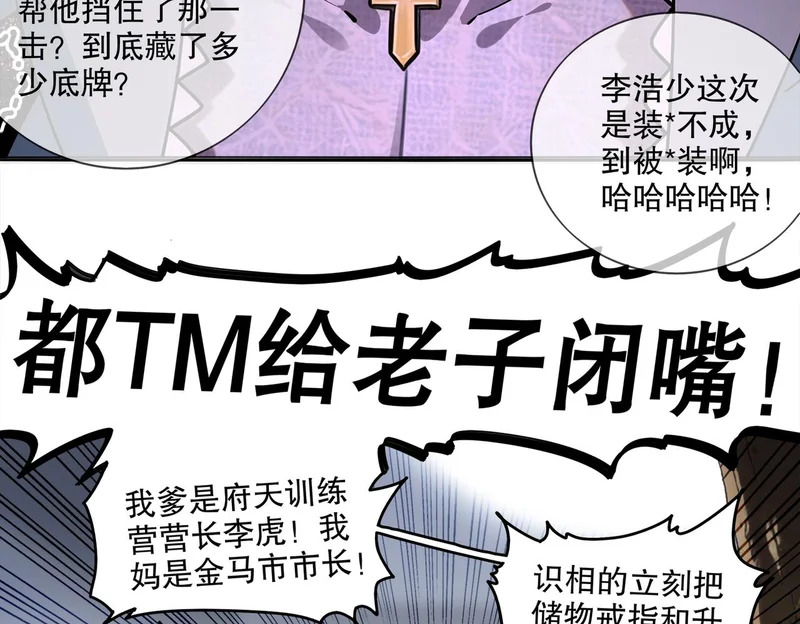 430-我？？？ 第36页