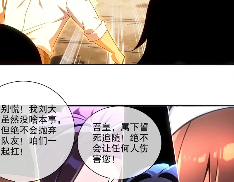 430-我？？？ 第43页