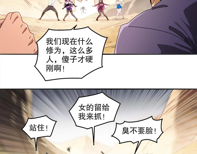 430-我？？？ 第46页