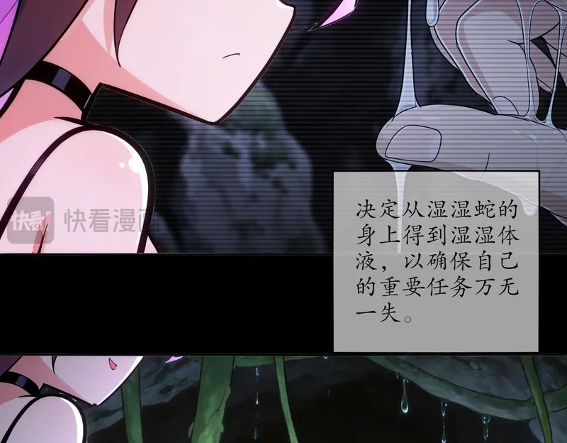 431-万蛇森林 第10页