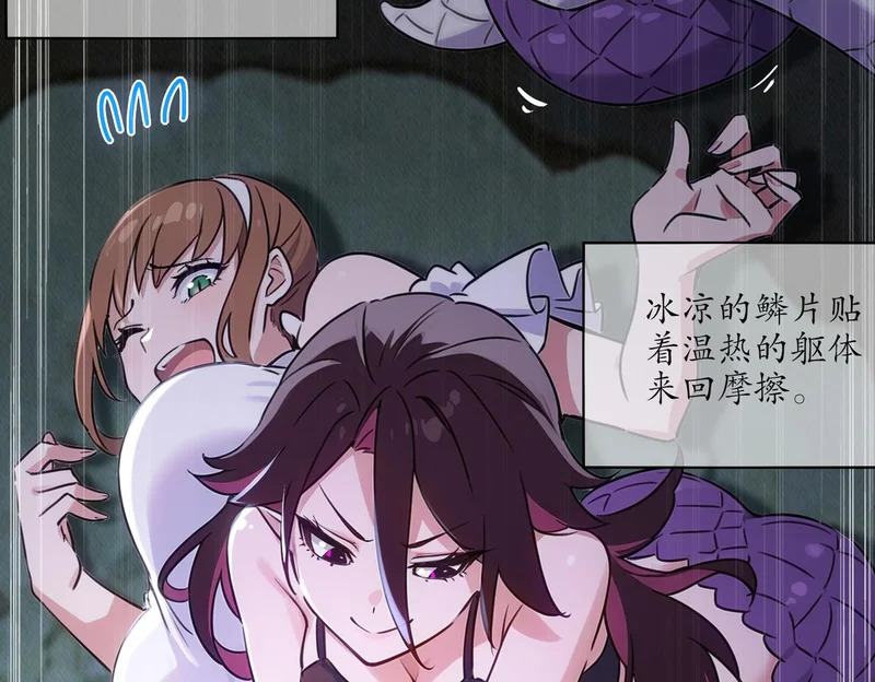 431-万蛇森林 第15页