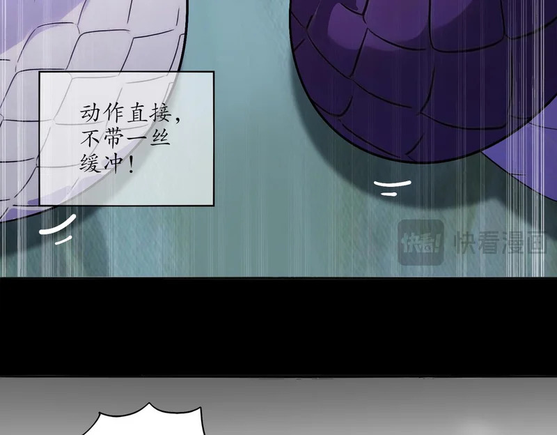 431-万蛇森林 第18页
