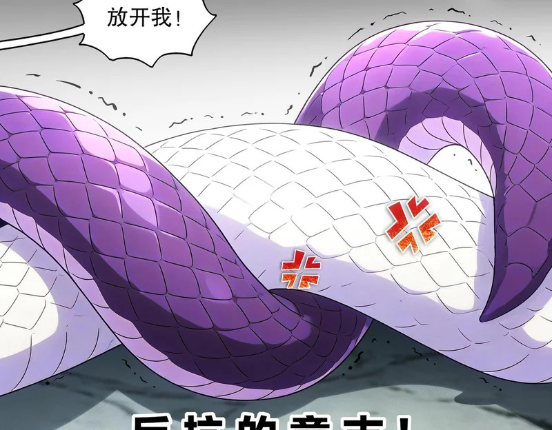 431-万蛇森林 第19页