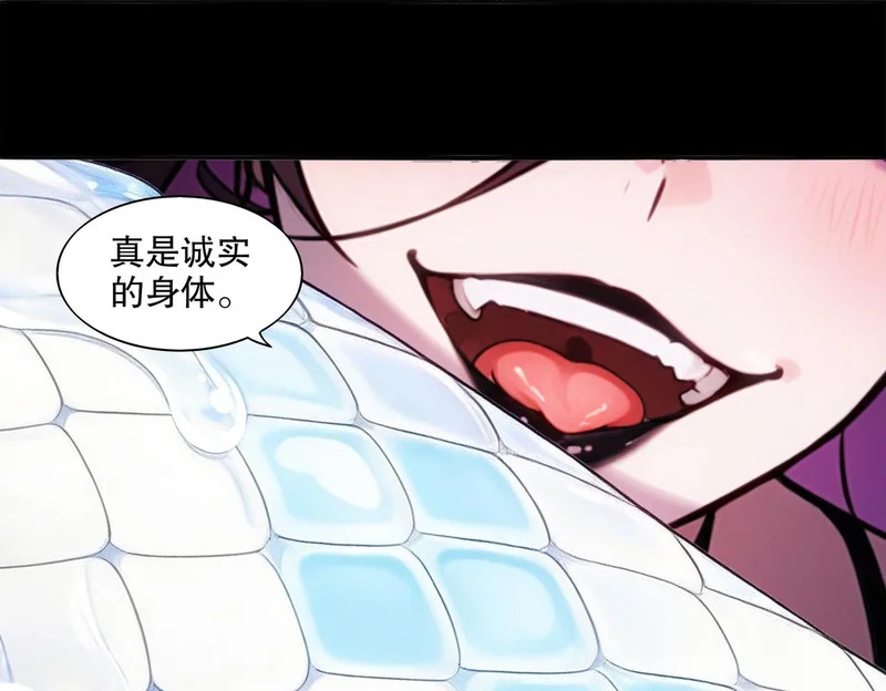 431-万蛇森林 第22页