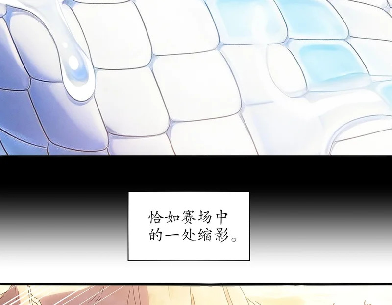 431-万蛇森林 第23页