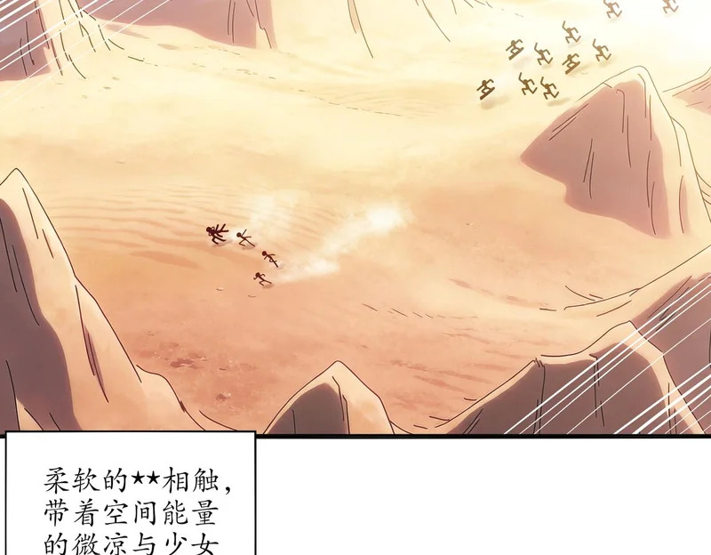 431-万蛇森林 第24页