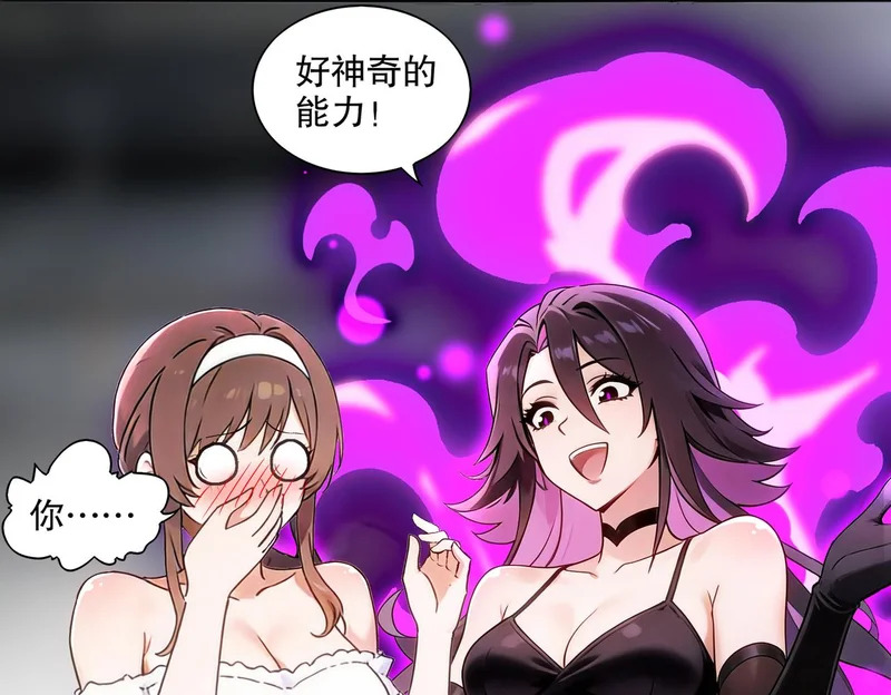 431-万蛇森林 第28页