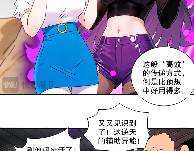 431-万蛇森林 第29页