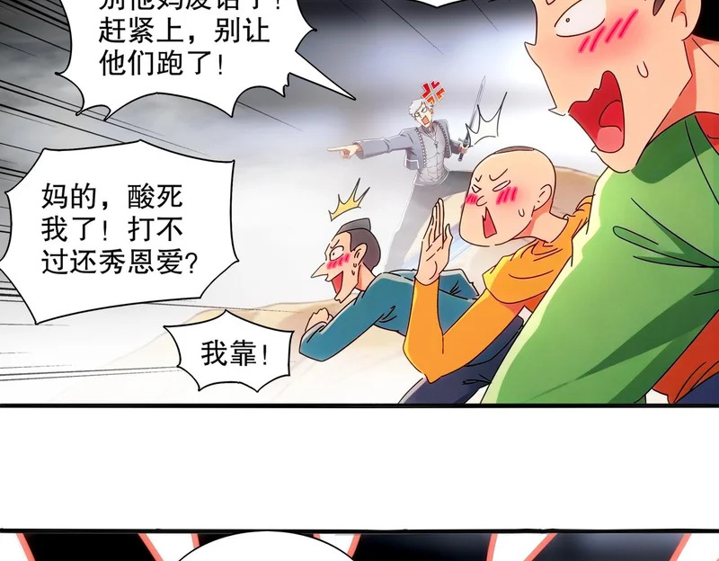 431-万蛇森林 第30页
