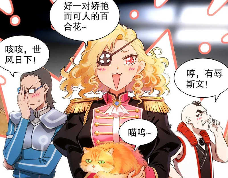 431-万蛇森林 第31页
