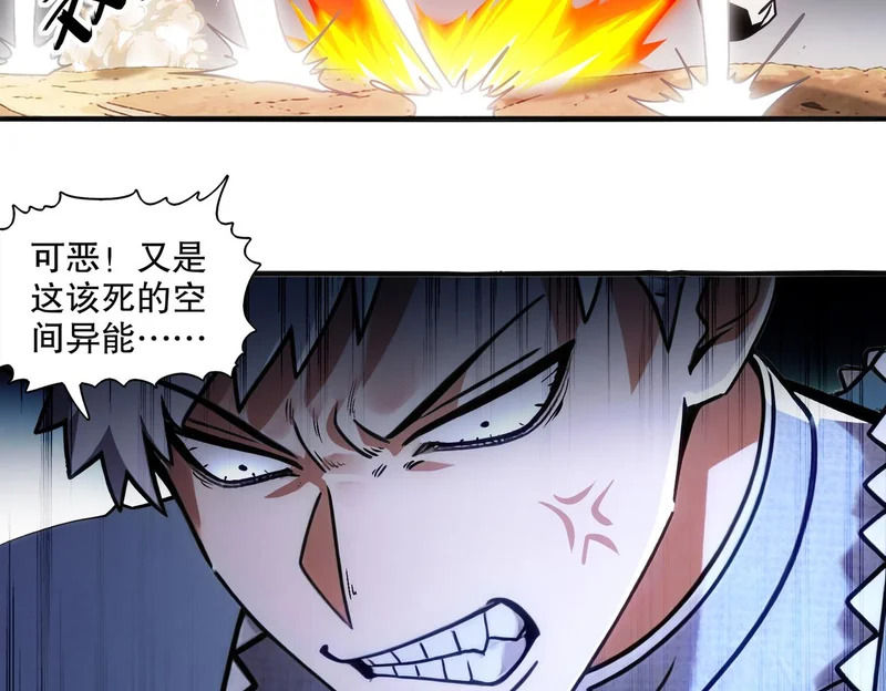 431-万蛇森林 第36页