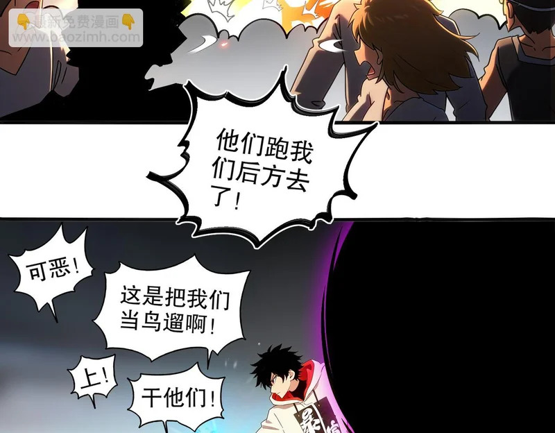 431-万蛇森林 第38页