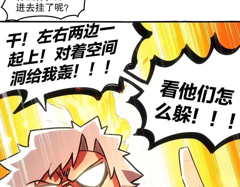 431-万蛇森林 第42页
